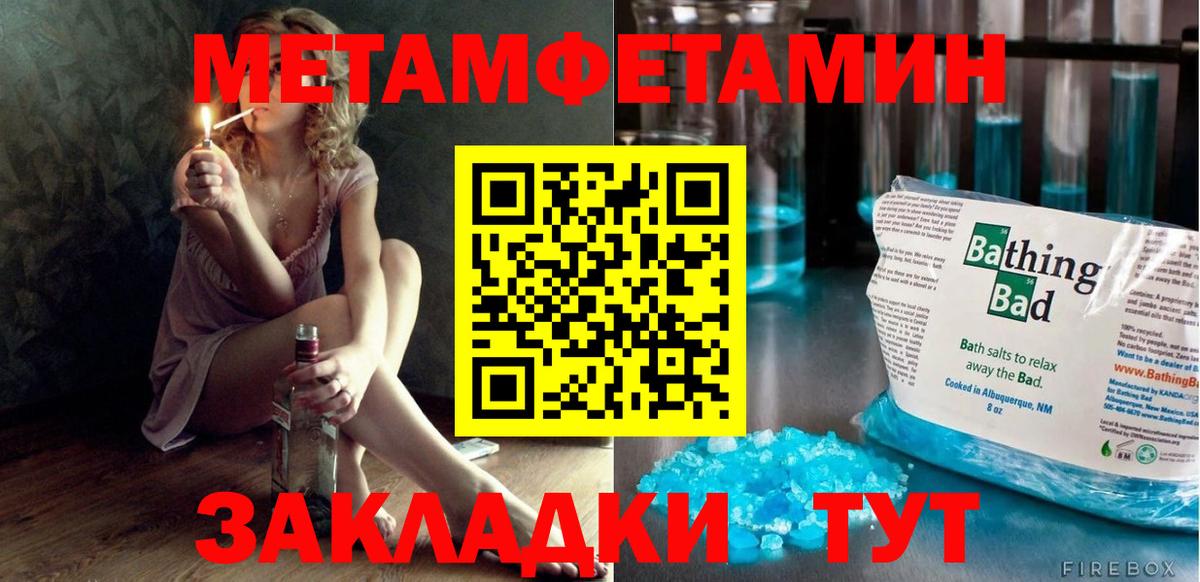 Амфетамин Розовый Фрязино