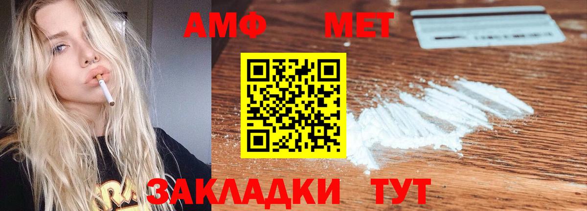 Amphetamine 98%  АМФ  Фрязино  Вход с VPN 