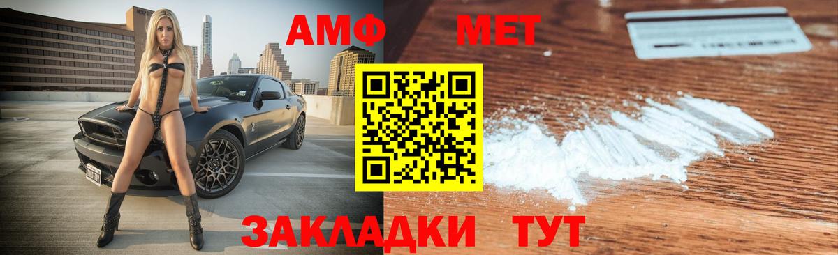 Amphetamine Premium Фрязино