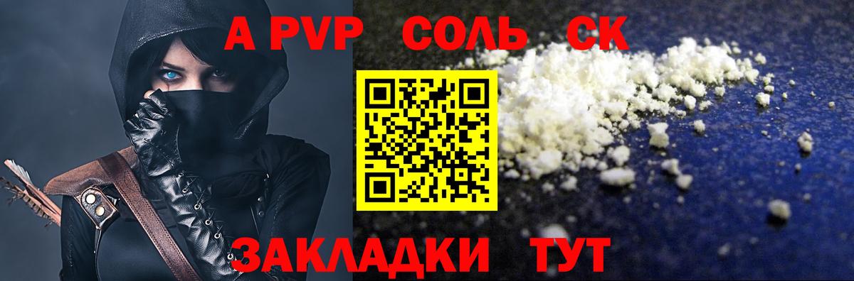 А ПВП Crystall  Alpha PVP  Фрязино  A-PVP СК КРИС 