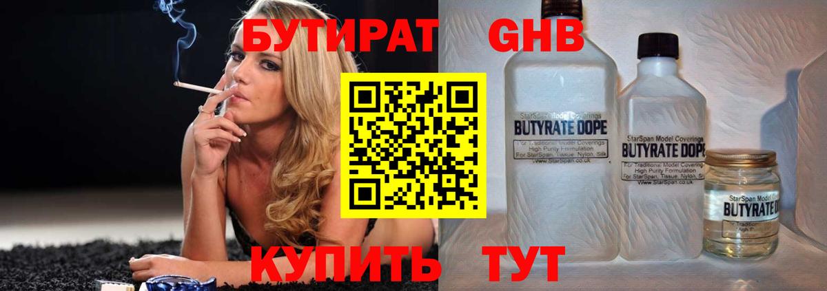 Фрязино  БУТИРАТ оксана  Вход с VPN 