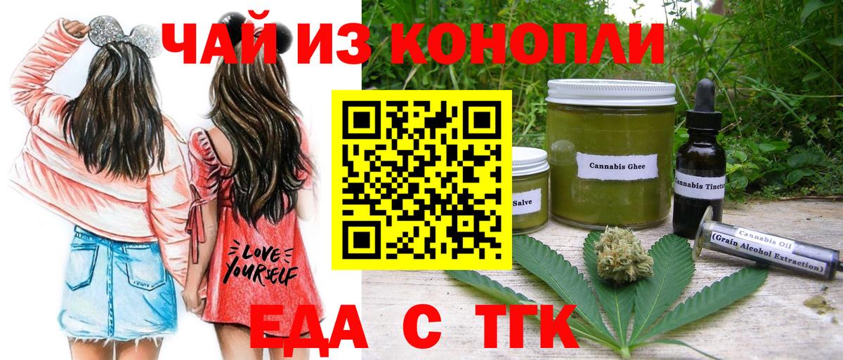 Фрязино  Печенье с ТГК марихуана  Вход с VPN 
