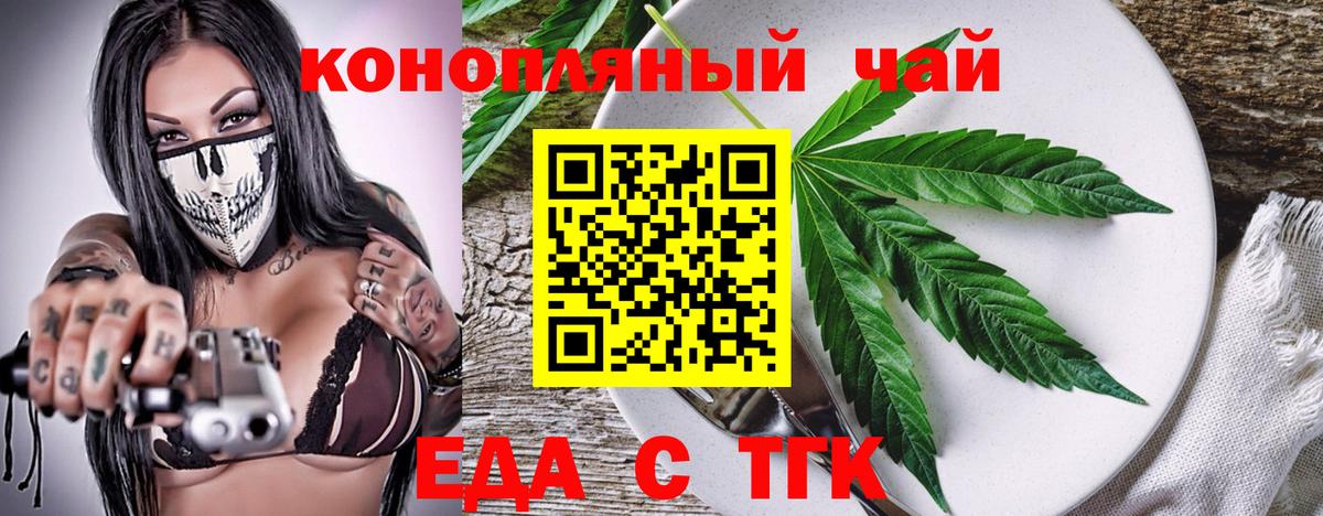 Cannafood марихуана Фрязино