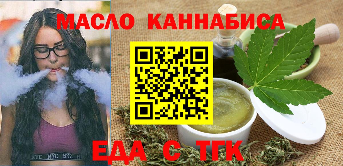 Cannafood конопля  Фрязино 