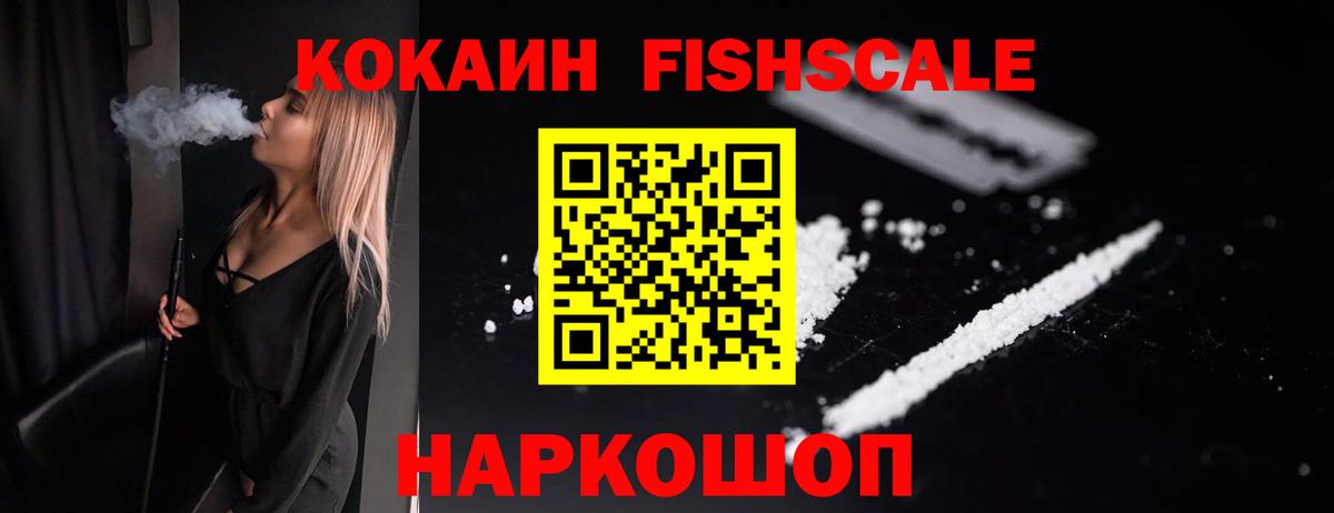 COCAIN 98% Фрязино