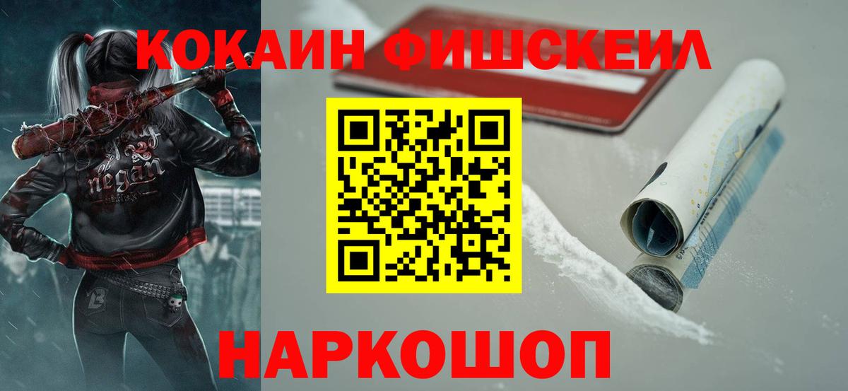 Cocaine Боливия  Вход с VPN  Фрязино  COCAIN Эквадор 