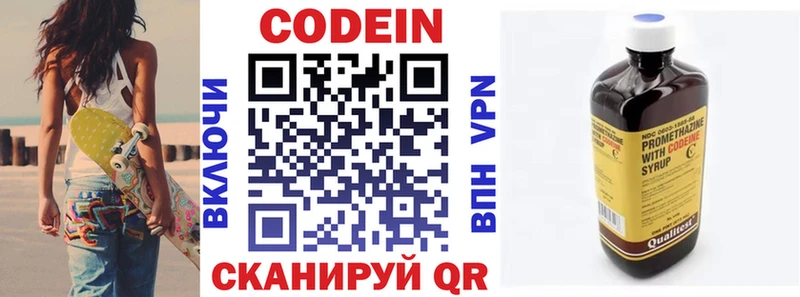 Codein Purple Drank  Фрязино 