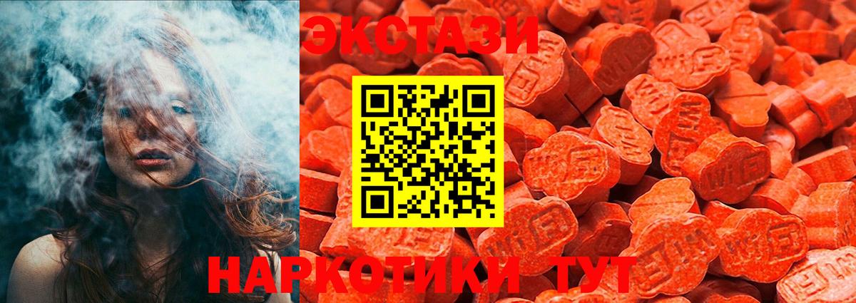Экстази  дарнет шоп  сайты даркнета телеграм  Фрязино  ЭКСТАЗИ Дубай  Экстази XTC  Вход с VPN 