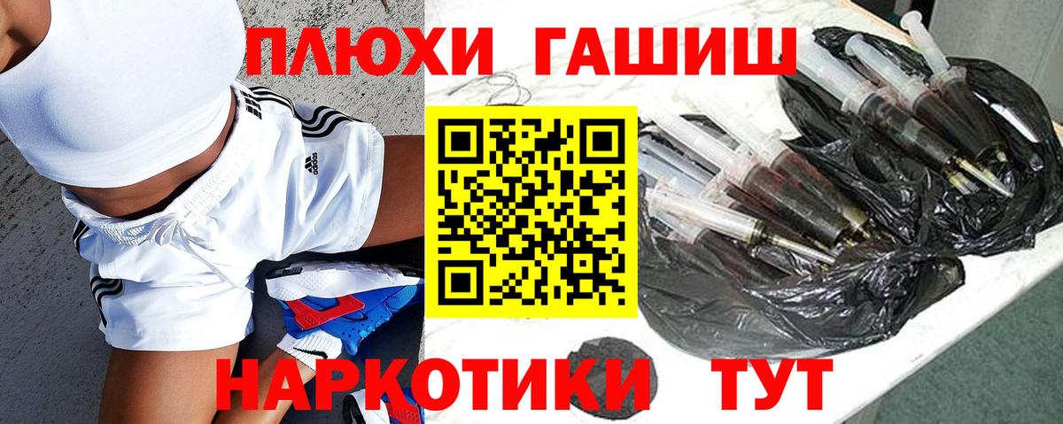 Фрязино  ГАШИШ убойный  Вход с VPN 