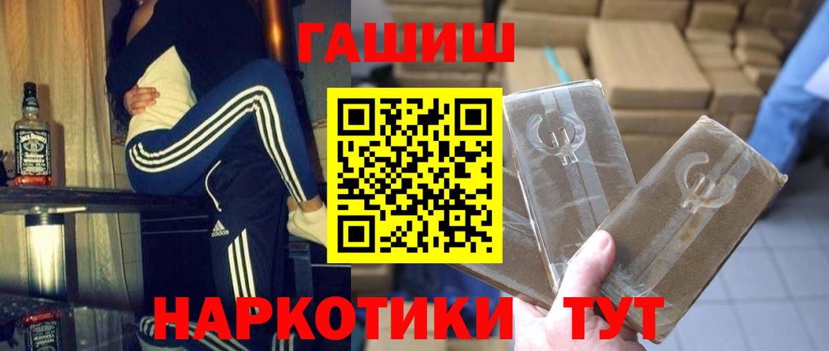 ГАШИШ убойный Фрязино