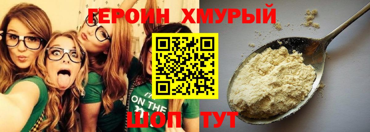 Героин афганец Фрязино