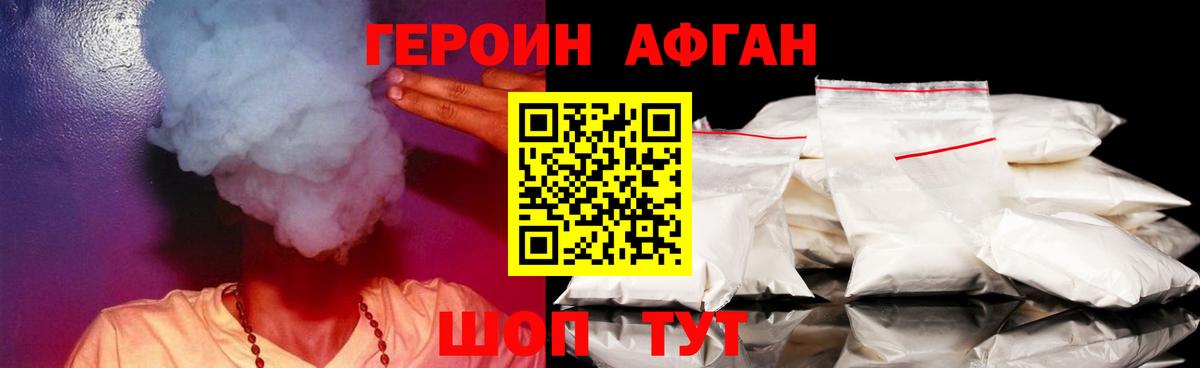 Героин  Вход с VPN  Фрязино  Героин гречка 