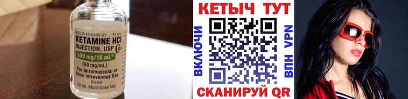 Кетамин ketamine Фрязино