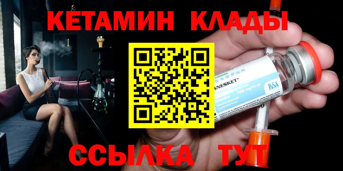 КЕТАМИН VHQ  Вход с VPN  Кетамин VHQ  Фрязино 