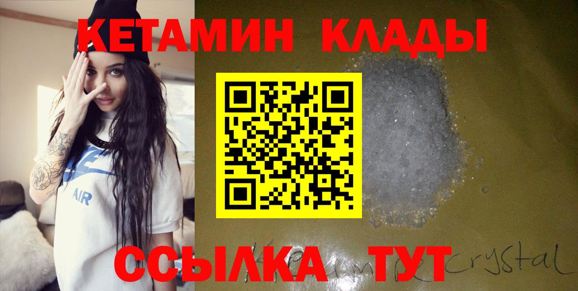 КЕТАМИН ketamine  Фрязино 