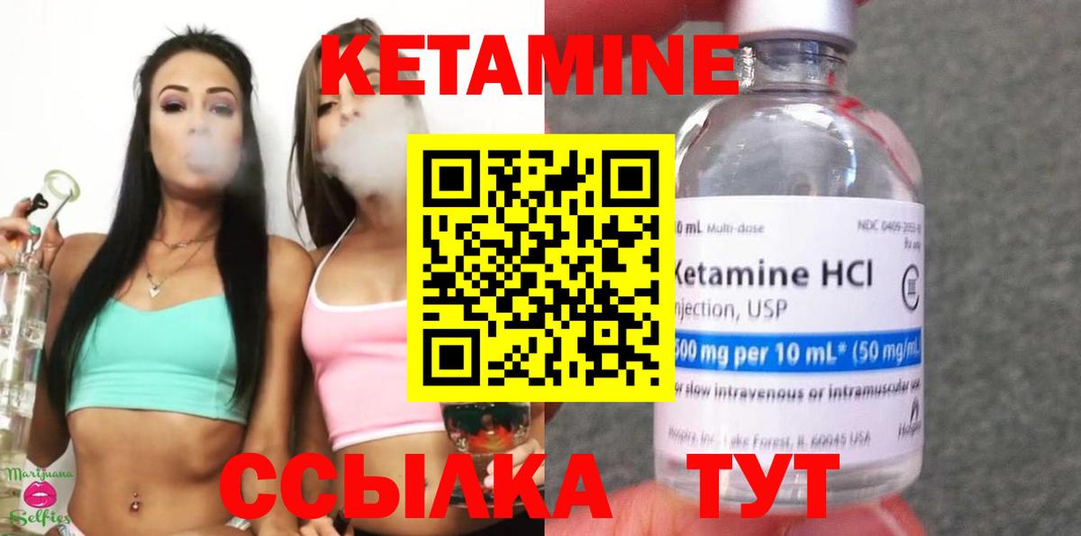 Кетамин ketamine Фрязино