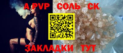 Альфа ПВП Балашиха