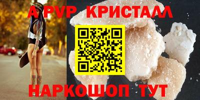 Альфа ПВП Балашиха