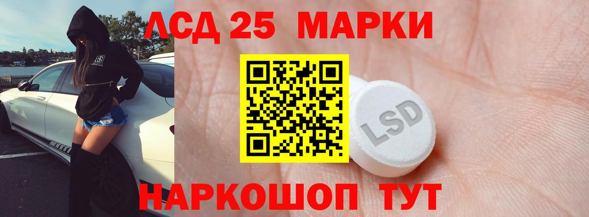 ЛСД экстази ecstasy Фрязино