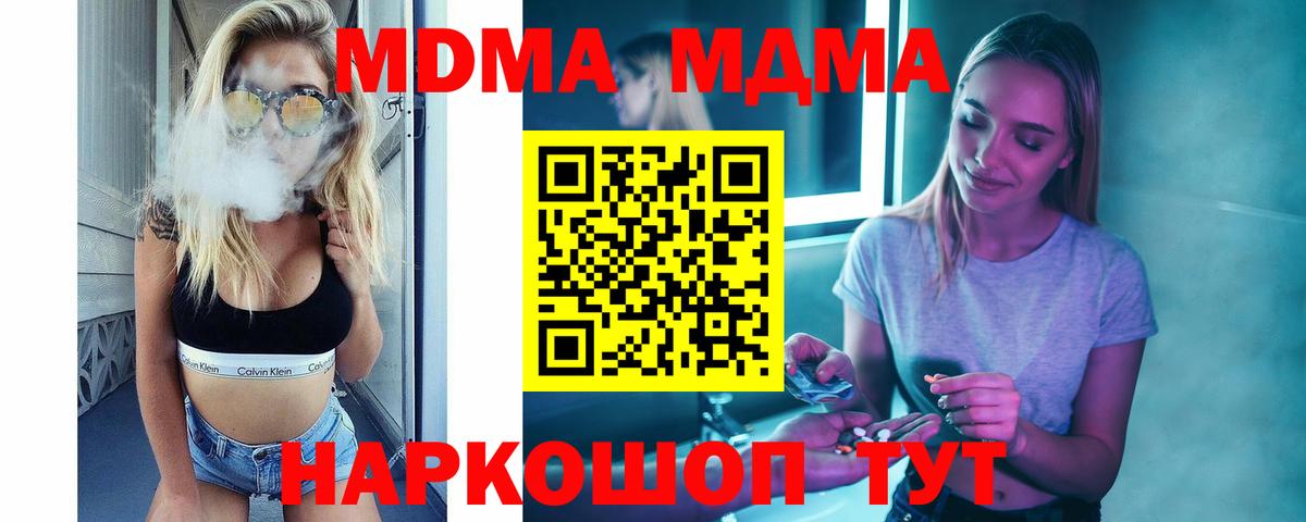 MDMA crystal  Вход с VPN  MDMA кристаллы  Фрязино 