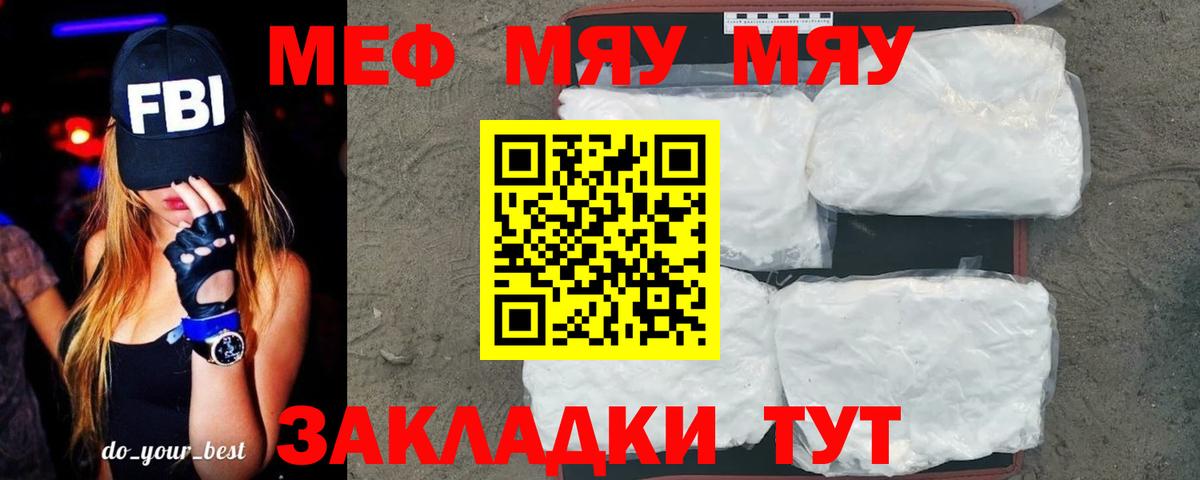 Меф  Вход с VPN  Меф  Фрязино  МЕФ кристаллы 