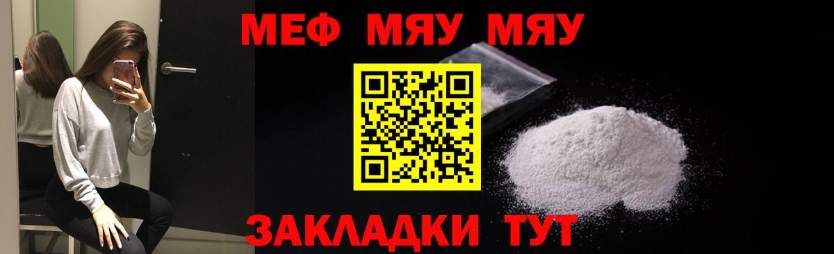 Мефедрон мука  МЯУ-МЯУ 4 MMC  kraken как войти  Фрязино  Мефедрон 