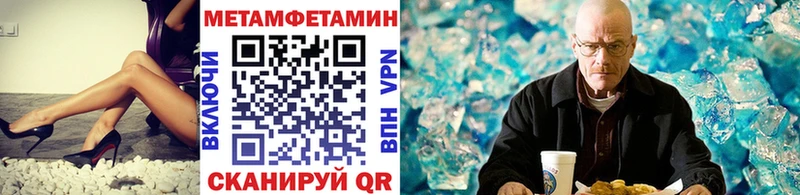 это формула  Фрязино  Метамфетамин кристалл 