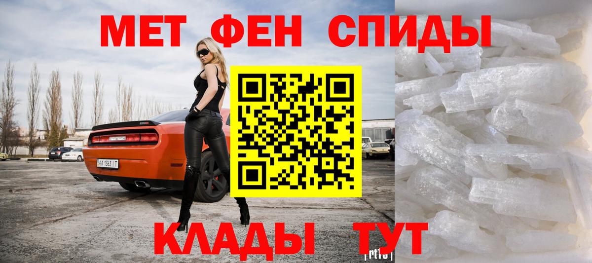 Первитин  Фрязино  Первитин винт 