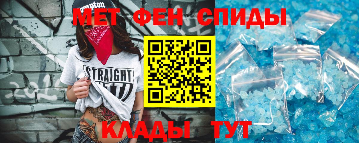 Первитин Декстрометамфетамин 99.9%  Первитин Декстрометамфетамин 99.9%  Фрязино  Вход с VPN 