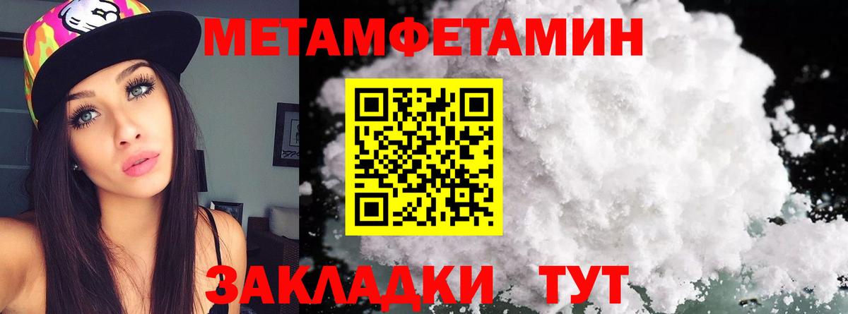 Метамфетамин винт Фрязино