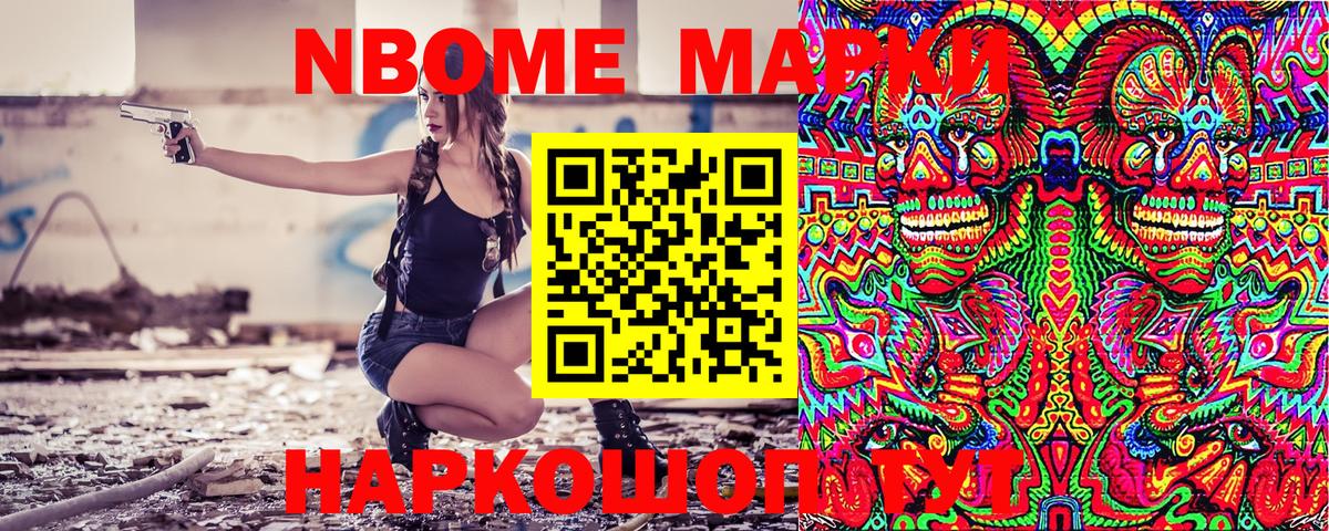 Фрязино  Марки NBOMe 1,5мг  Вход с VPN 