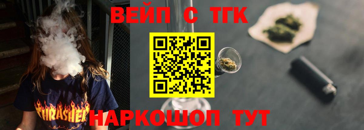 ТГК Wax Фрязино
